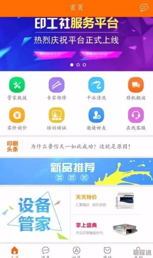 日日爽全新版本清新上线体验升级畅享更多精彩