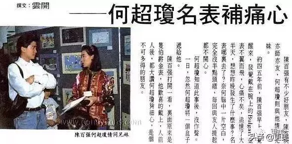 楚尘和宋三小姐免费阅读据说两人好事将近豪门联姻指日可待 楚尘和宋三小姐免费阅读据说两人好事将近豪门联姻指日可待