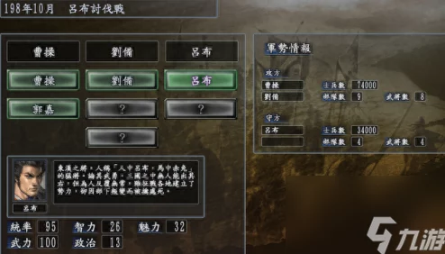 三国志10攻略揭秘：武将受伤别担心，惊喜恢复方法助你快速重返战场！