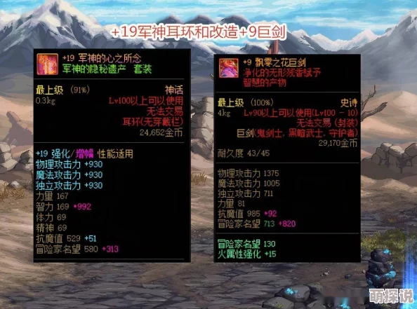 惊喜揭秘！DNF耳环智力比拼，这款竟成隐藏高智之选超乎想象！