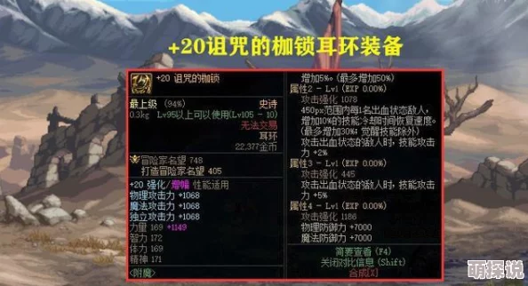 惊喜揭秘！DNF耳环智力比拼，这款竟成隐藏高智之选超乎想象！