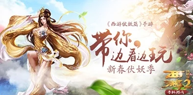 猴年惊喜不断!2217西游来了删档收费首测倒计时,尊享内测资格大放送在即 猴年惊喜不断!2217西游来了删档收费首测倒计时,尊享内测资格大放送在即