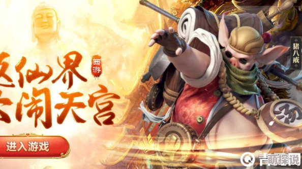 猴年惊喜不断!2217西游来了删档收费首测倒计时,尊享内测资格大放送在即 猴年惊喜不断!2217西游来了删档收费首测倒计时,尊享内测资格大放送在即