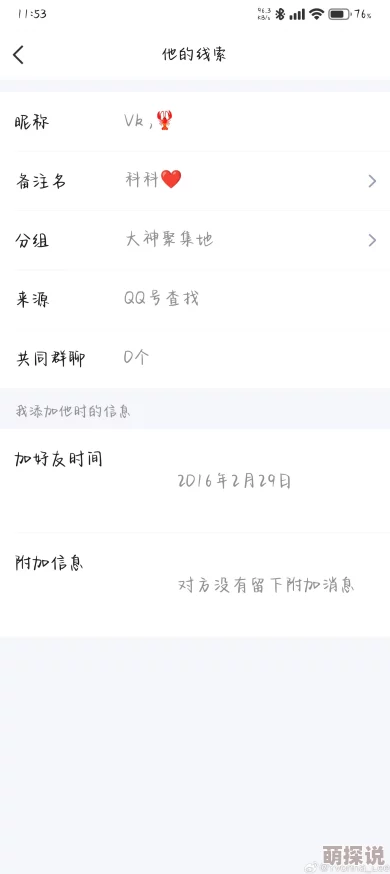 情侣主vk疑似同居已见家长好事将近