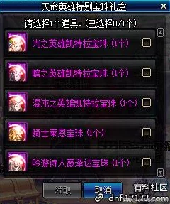 DNF分解物品终极指南：揭秘最佳工具，更有惊喜新系统即将上线！