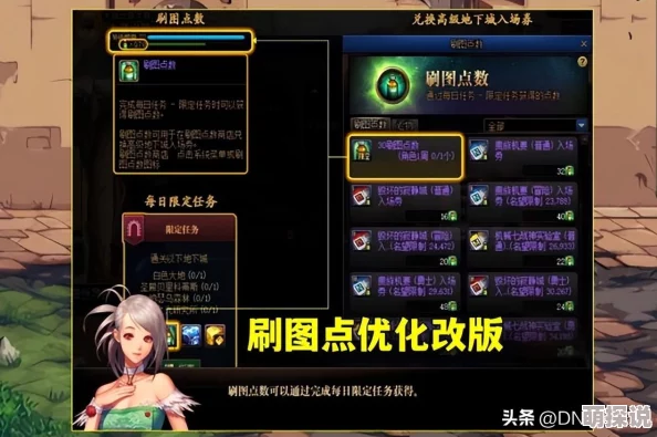 DNF惊喜爆料：揭秘当前版本最速刷图攻略，哪个图号能让你事半功倍！