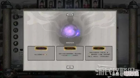 鬼谷八荒开局性格选择攻略：解锁隐藏剧情的秘诀，惊喜消息！新手必看指南