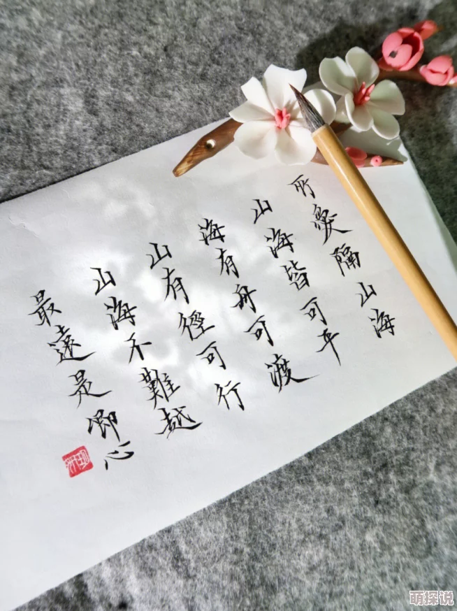 所爱跨越山海无阻，惊喜揭秘：山海无法阻隔的爱情诗句经典出处