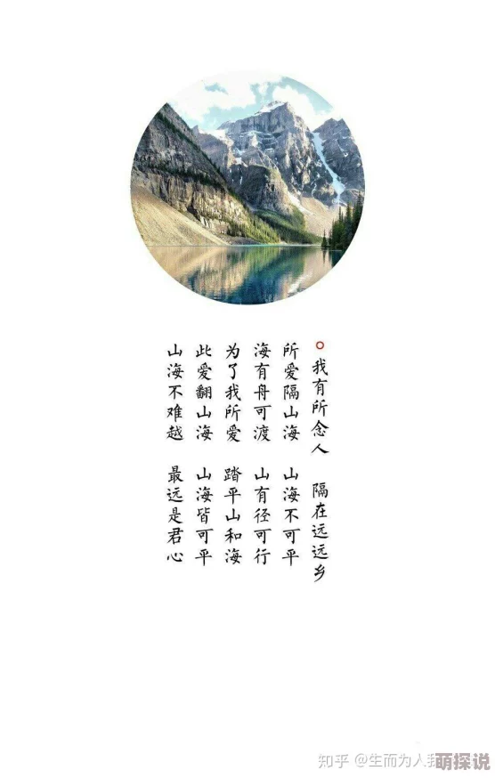 所爱跨越山海无阻，惊喜揭秘：山海无法阻隔的爱情诗句经典出处