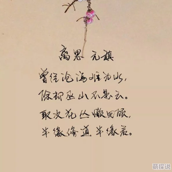 所爱跨越山海无阻，惊喜揭秘：山海无法阻隔的爱情诗句经典出处