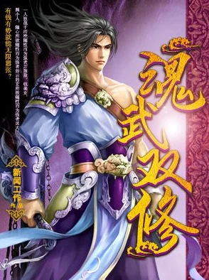 魂武双修txt下载听说作者大大最近沉迷养猫更新变慢了