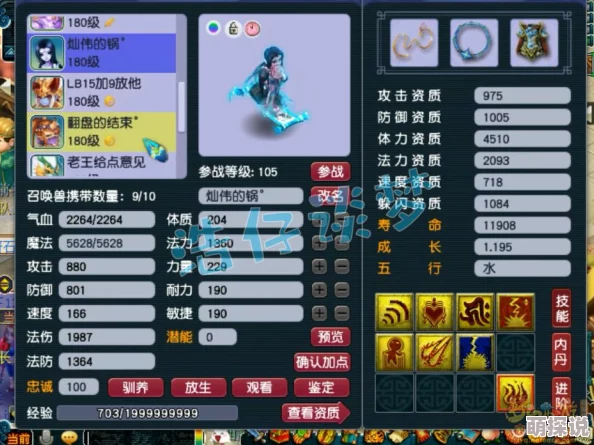 梦幻西游攻略揭秘：狮驼岭任务装备精选指南，惊喜消息！顶级套装搭配大公开！
