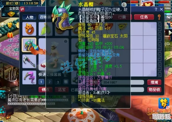梦幻西游攻略揭秘：狮驼岭任务装备精选指南，惊喜消息！顶级套装搭配大公开！