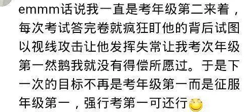 高中生被汆日常惊传暗恋隔壁班学霸三年不敢表白