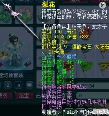 梦幻西游70级力天宫装备搭配全攻略，惊喜消息：全新套装解锁超强战力提升秘籍！