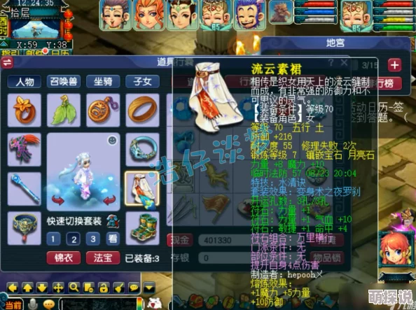 梦幻西游70级力天宫装备搭配全攻略，惊喜消息：全新套装解锁超强战力提升秘籍！