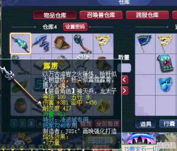 梦幻西游70级力天宫装备搭配全攻略，惊喜消息：全新套装解锁超强战力提升秘籍！