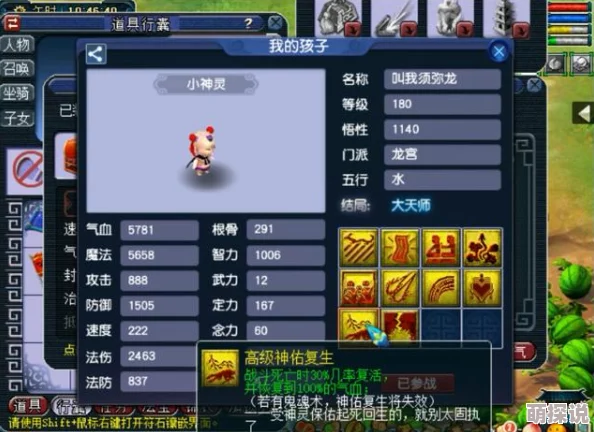 梦幻西游129无底洞顶级装备搭配攻略,惊喜揭秘:全新套装助你战力飙升! 梦幻西游129无底洞顶级装备搭配攻略,惊喜揭秘:全新套装助你战力飙升!