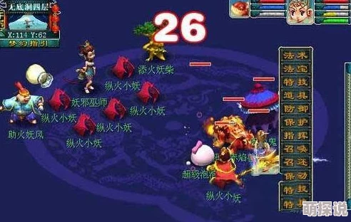 梦幻西游129无底洞顶级装备搭配攻略,惊喜揭秘:全新套装助你战力飙升! 梦幻西游129无底洞顶级装备搭配攻略,惊喜揭秘:全新套装助你战力飙升!