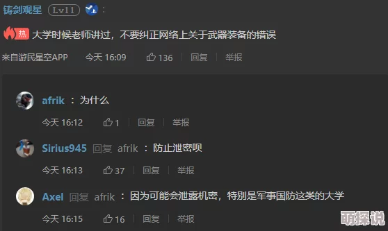 炮机调教据传某知名游戏主播私下痴迷此类设置引粉丝热议