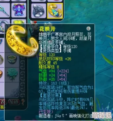 梦幻西游龙宫帮战装备搭配175大揭秘：顶级配置曝光，惊喜加入神秘增益套装！