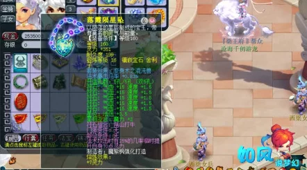 梦幻西游龙宫帮战装备搭配175大揭秘：顶级配置曝光，惊喜加入神秘增益套装！