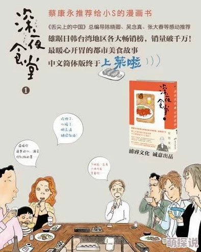 小说另类听说作者大大其实是位美食博主平时最爱研究深夜食堂