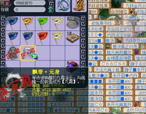 揭秘！梦幻西游固定伤害计算公式大公开，更有惊喜游戏内奖励等你拿！