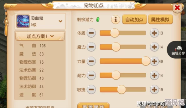 揭秘！梦幻西游固定伤害计算公式大公开，更有惊喜游戏内奖励等你拿！