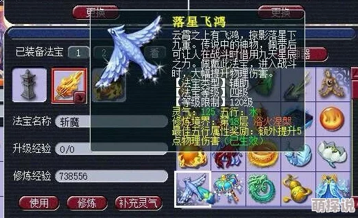 梦幻西游70级凌波城顶级装备搭配攻略，惊喜消息：新增神装让战斗力飙升秘籍！