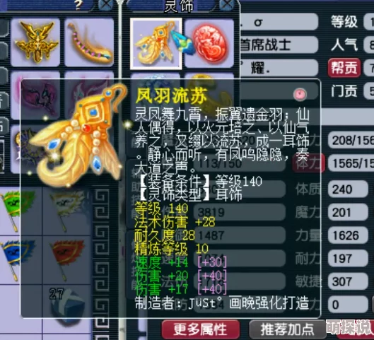 梦幻西游服战九黎城175顶级装备搭配揭秘，惊喜消息：全新套装即将上线助力征战！