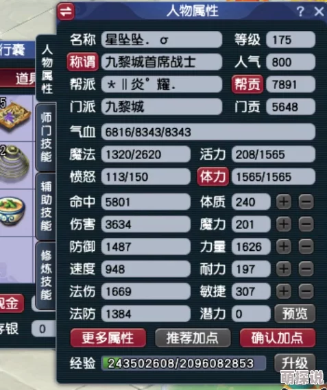 梦幻西游服战九黎城175顶级装备搭配揭秘，惊喜消息：全新套装即将上线助力征战！