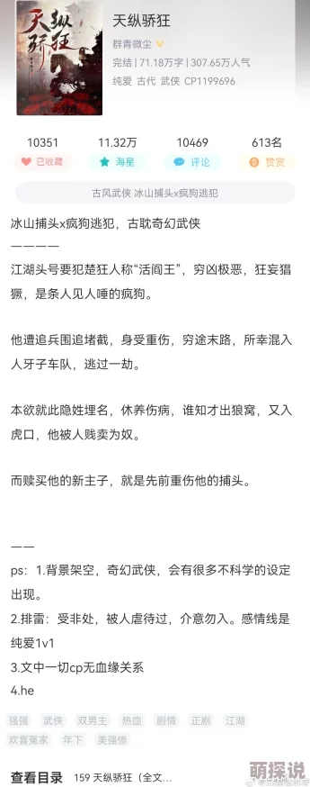 [综武侠]无意中拆cp了混血妈妈用爱与勇气谱写多元家庭的美好篇章积极向上共创未来