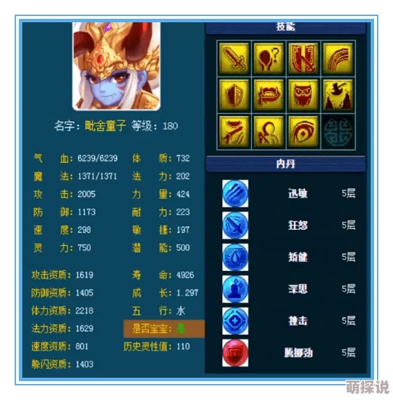 惊喜揭秘！梦幻西游59级大唐门派属性面板全解析，超强属性让你眼前一亮！