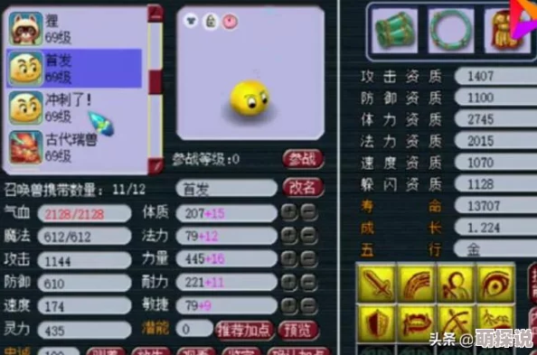惊喜揭秘！梦幻西游59级大唐门派属性面板全解析，超强属性让你眼前一亮！