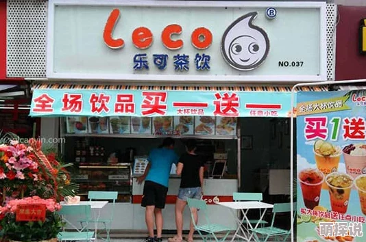 乐可小说免费看据传作者已改行开奶茶店日入过万