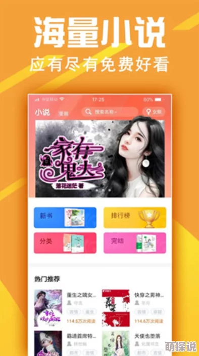 乐可小说免费看据传作者已改行开奶茶店日入过万