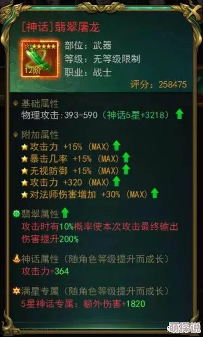 惊喜揭秘！一刀传世中，复戒与绿武器究竟哪个更胜一筹？全新发现等你来看！