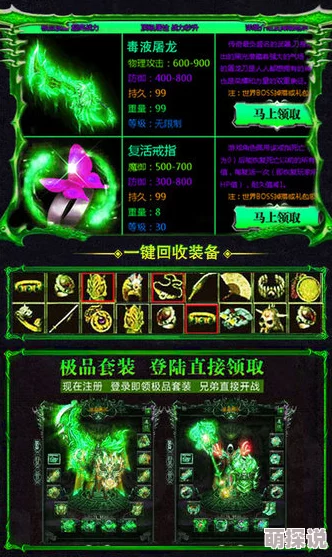 惊喜揭秘！一刀传世中，复戒与绿武器究竟哪个更胜一筹？全新发现等你来看！