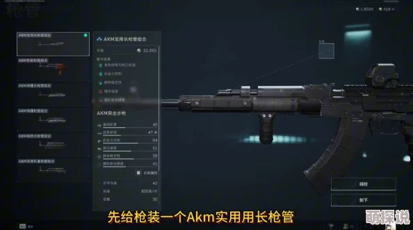 三角洲行动AKM终极改装方案大揭秘：惊喜加入全新高性能套件，射击体验全面升级！