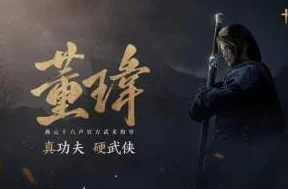 《燕云十六声》乾坤挪移秘籍曝光！惊喜发现学习地点，速来探索武学奥义