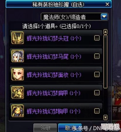 惊喜爆料！DNF辉光套全面评测，揭秘哪一款外观更胜一筹让你眼前一亮！