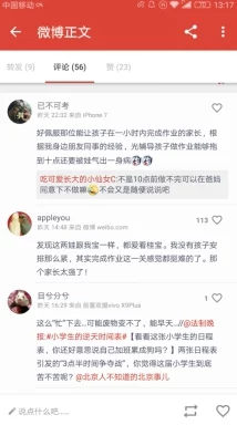 草莓视频性福宝用户上传内容尺度引争议平台加强审核