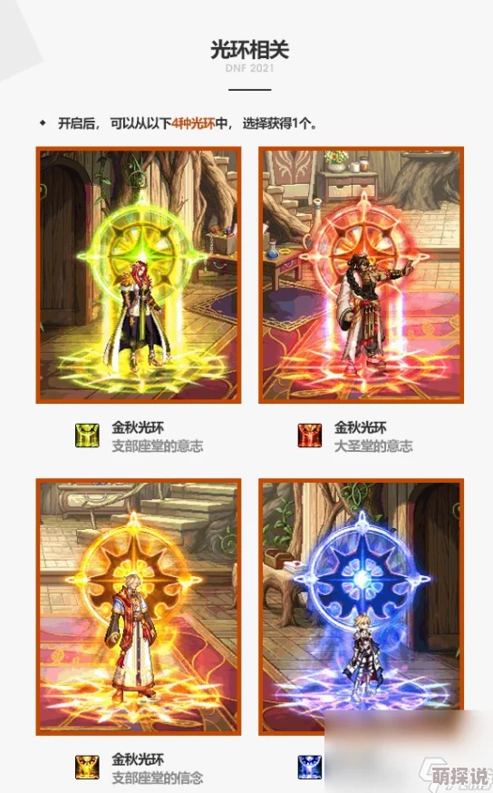 惊喜爆料！DNF辉光套全面评测，揭秘哪一款外观更胜一筹让你眼前一亮！