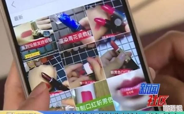 韩国黄色视频网友称内容低俗传播不良信息