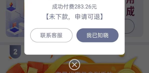 极乐窝疑似老板携款潜逃会员卡余额无法退还