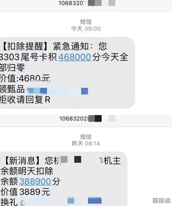 极乐窝疑似老板携款潜逃会员卡余额无法退还
