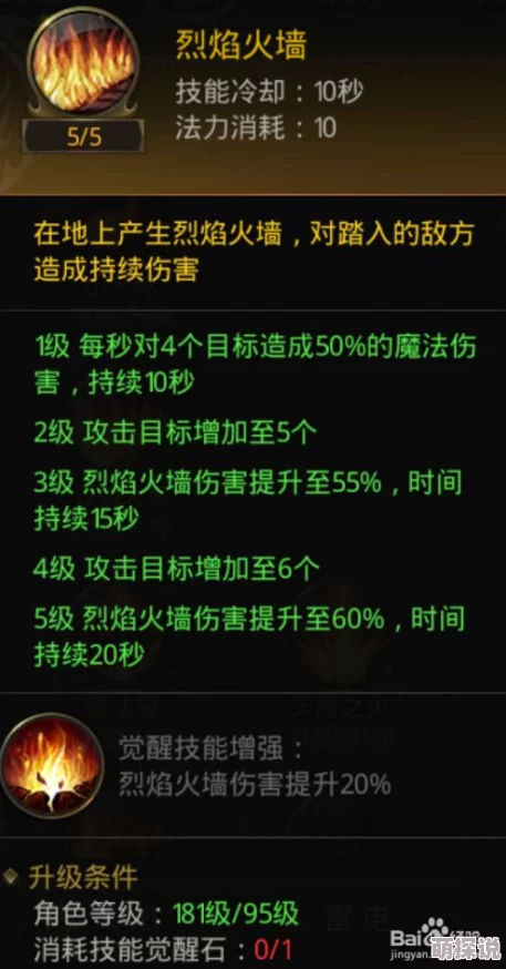 一刀传世火法技能进化大揭秘：惊喜消息！哪个技能将迎来质变飞跃？