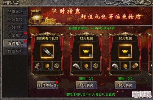 惊喜爆料！原始传奇会员特惠来袭，揭秘哪个等级会员最超值又便宜！
