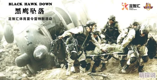 黑鹰坠落传闻当年拍摄时剧组盒饭里的鸡腿比群众演员的多